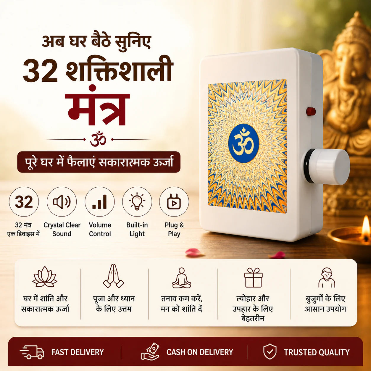 🌸 Ghar Mein Gunje 32 Divya Mantra, Har Din Mile Bhagwan Ka Aashirwad! 🕉️✨ - Pack Of 2