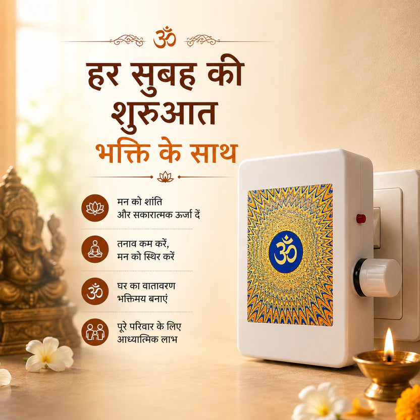 🌸 Ghar Mein Gunje 32 Divya Mantra, Har Din Mile Bhagwan Ka Aashirwad! 🕉️✨ - Pack Of 2