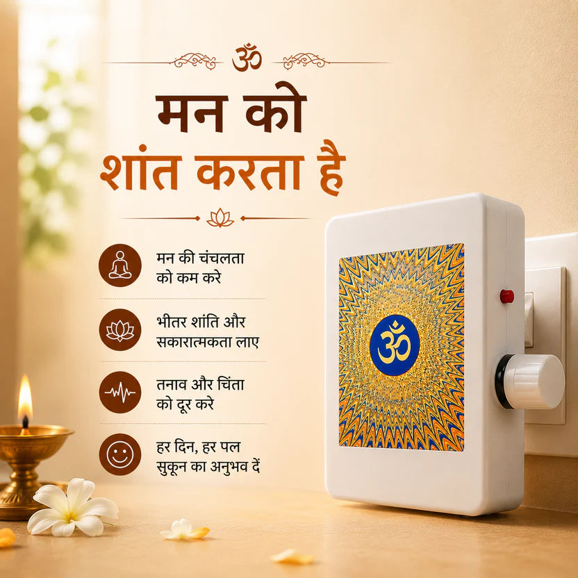 🌸 Ghar Mein Gunje 32 Divya Mantra, Har Din Mile Bhagwan Ka Aashirwad! 🕉️✨ - Pack Of 2