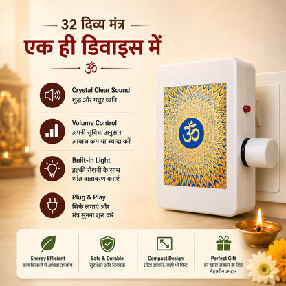 🌸 Ghar Mein Gunje 32 Divya Mantra, Har Din Mile Bhagwan Ka Aashirwad! 🕉️✨ - Pack Of 2