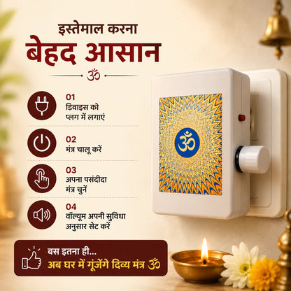 🌸 Ghar Mein Gunje 32 Divya Mantra, Har Din Mile Bhagwan Ka Aashirwad! 🕉️✨ - Pack Of 2