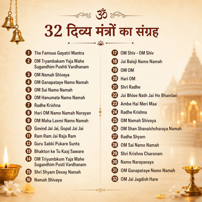 🌸 Ghar Mein Gunje 32 Divya Mantra, Har Din Mile Bhagwan Ka Aashirwad! 🕉️✨ - Pack Of 2